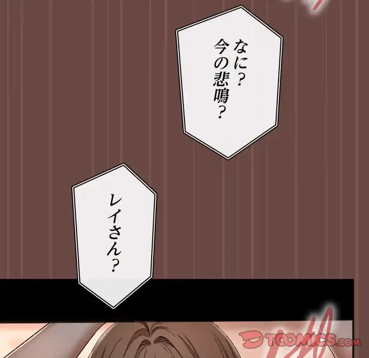 大学では秘密だからねッ！ 第4話 - 48