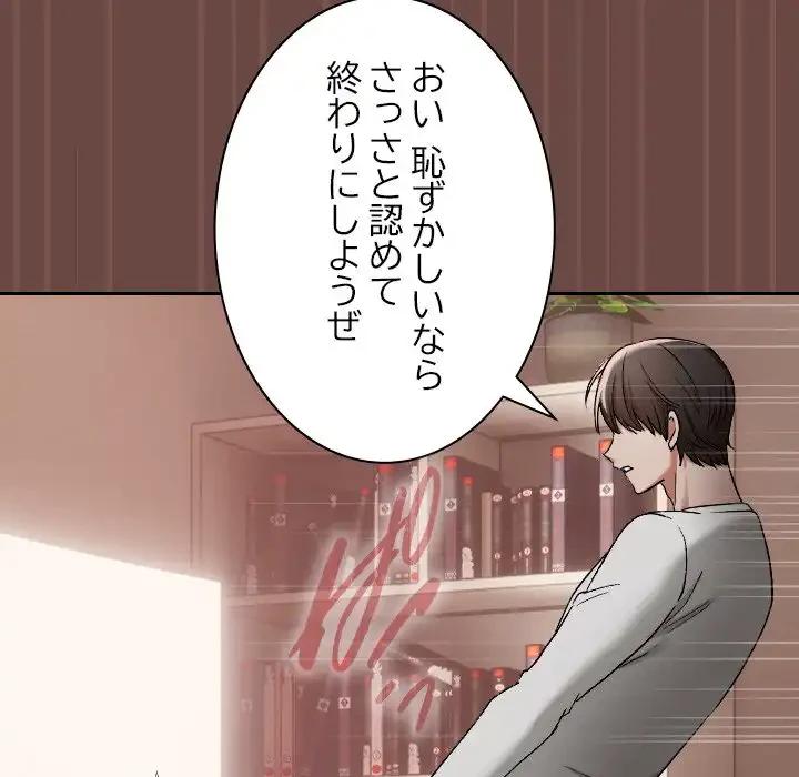 大学では秘密だからねッ！ 第4話 - 51