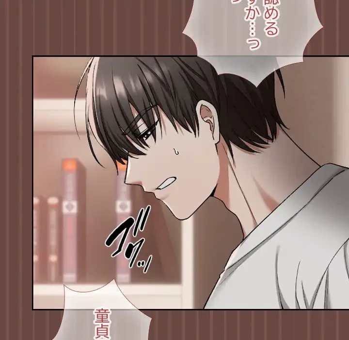 大学では秘密だからねッ！ 第4話 - 54