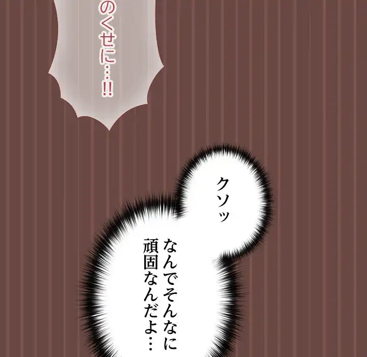 大学では秘密だからねッ！ 第4話 - 55