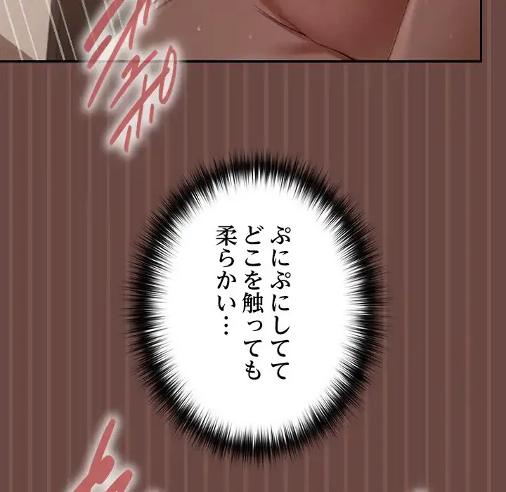 大学では秘密だからねッ！ 第4話 - 58