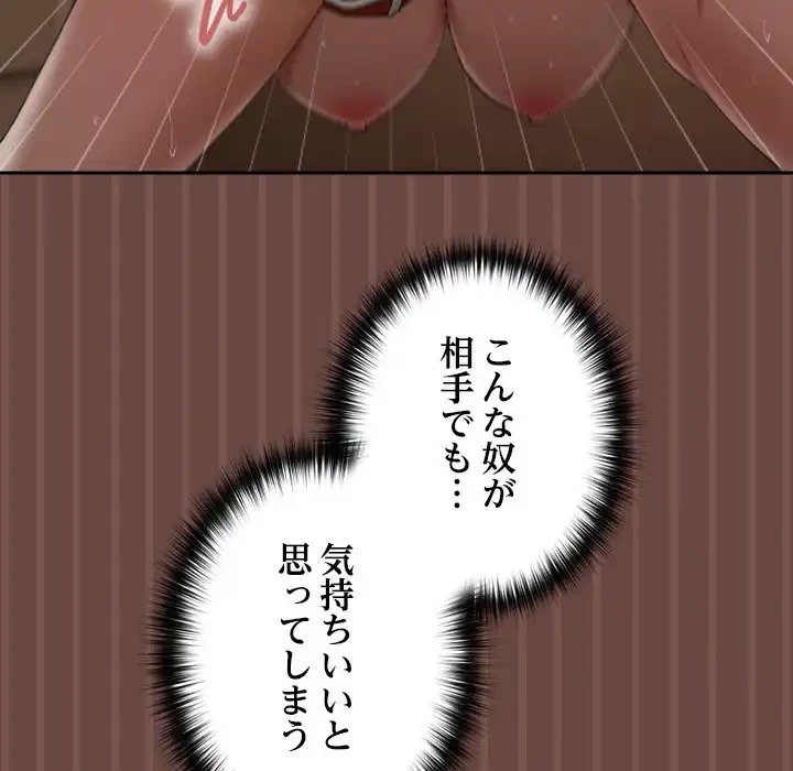 大学では秘密だからねッ！ 第4話 - 60