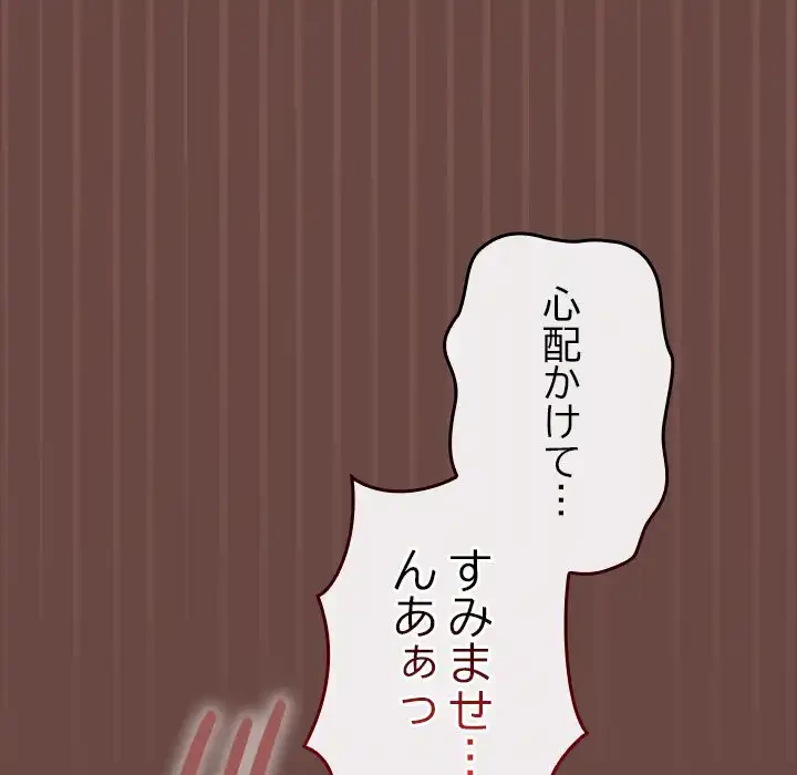 大学では秘密だからねッ！ 第4話 - 65