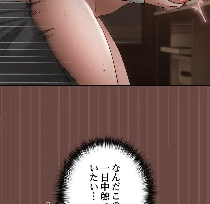 大学では秘密だからねッ！ 第4話 - 67