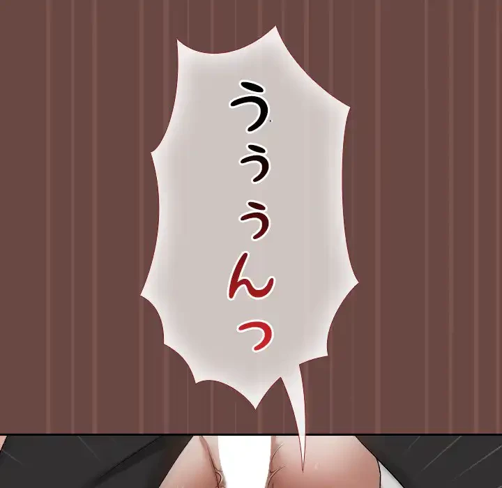 大学では秘密だからねッ！ 第4話 - 71