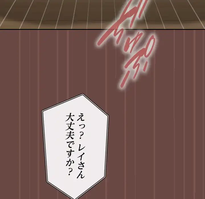 大学では秘密だからねッ！ 第4話 - 73