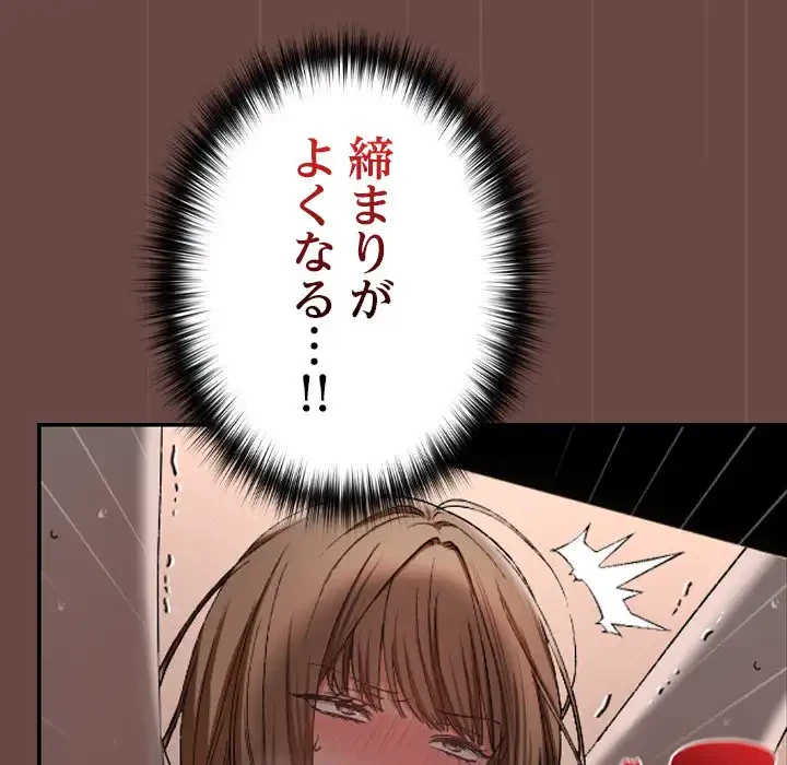 大学では秘密だからねッ！ 第4話 - 79