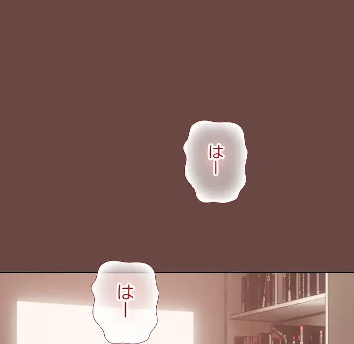 大学では秘密だからねッ！ 第4話 - 82