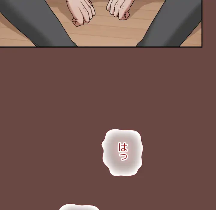 大学では秘密だからねッ！ 第4話 - 86