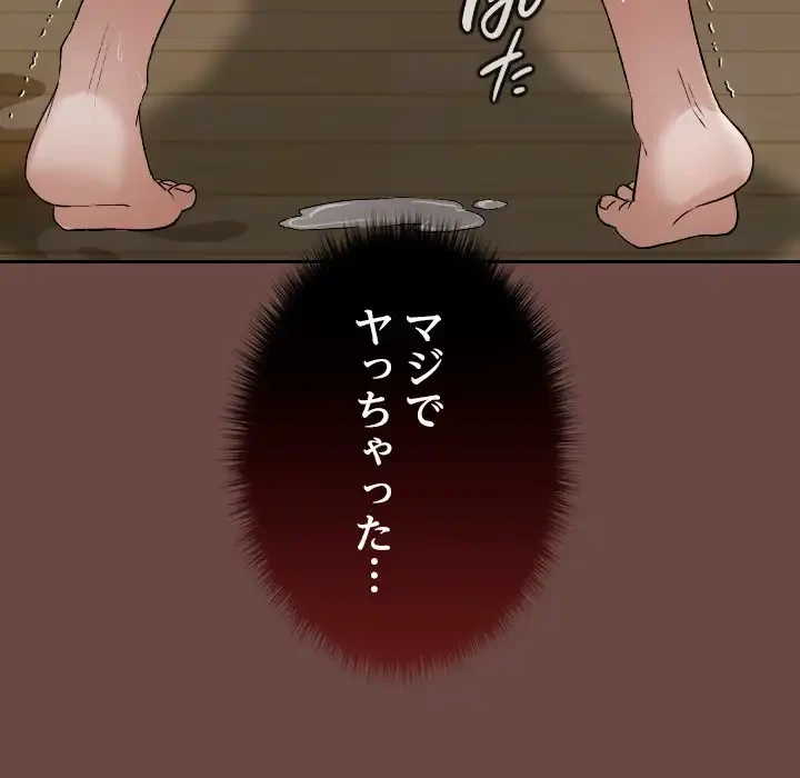 大学では秘密だからねッ！ 第4話 - 89