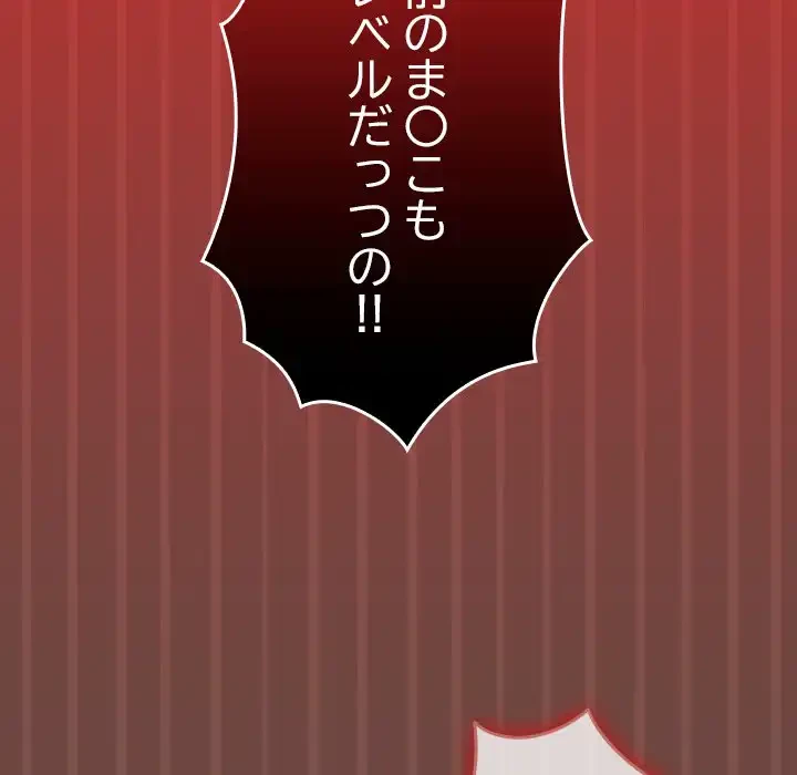 大学では秘密だからねッ！ 第4話 - 113