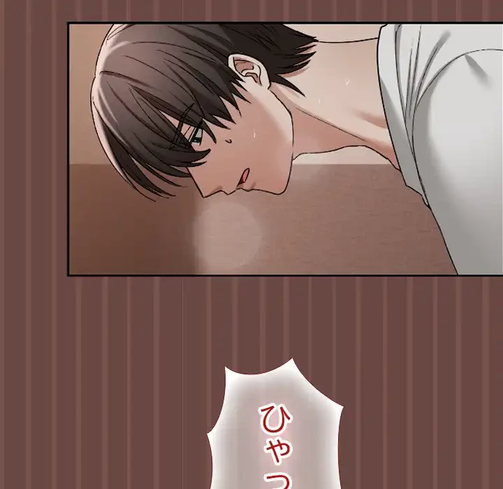 大学では秘密だからねッ！ 第4話 - 121