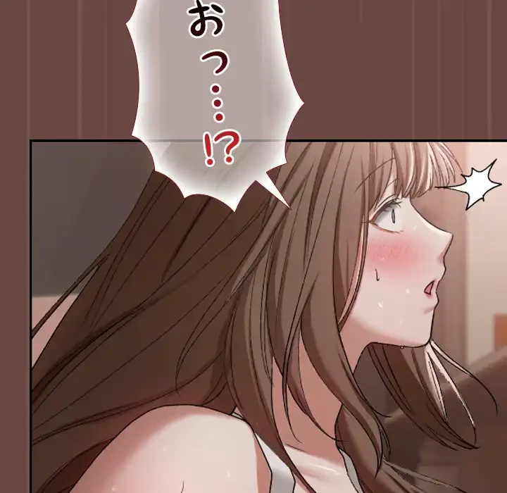 大学では秘密だからねッ！ 第4話 - 128