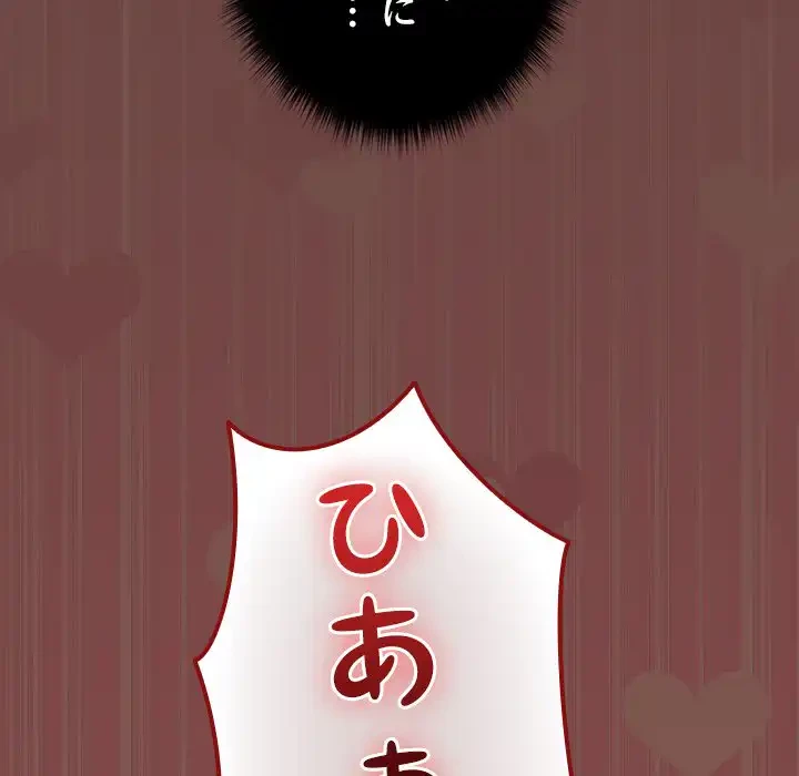 大学では秘密だからねッ！ 第4話 - 130