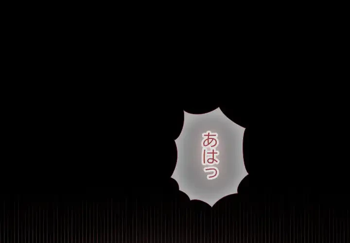 大学では秘密だからねッ！ 第5話 - 1