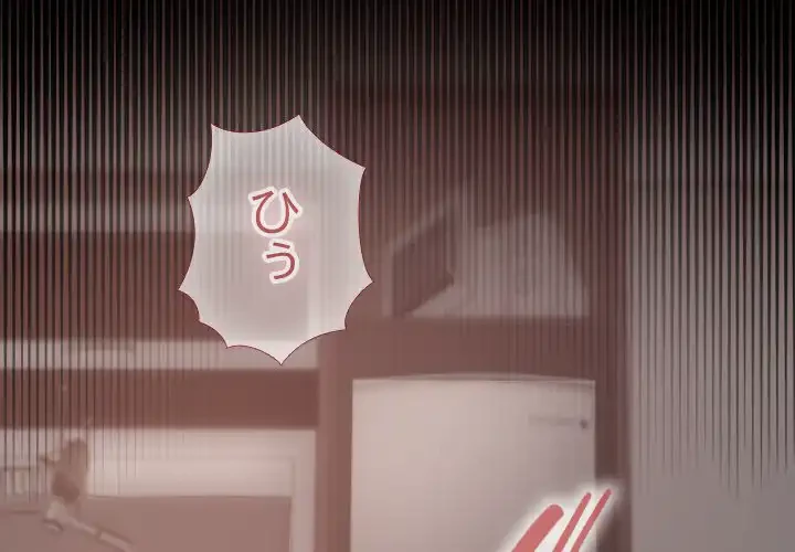 大学では秘密だからねッ！ 第5話 - 2