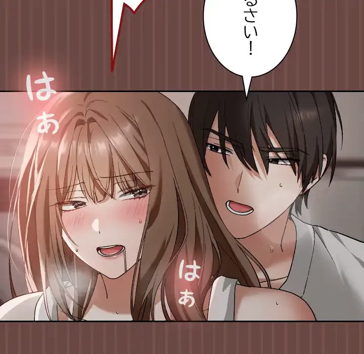 大学では秘密だからねッ！ 第5話 - 11