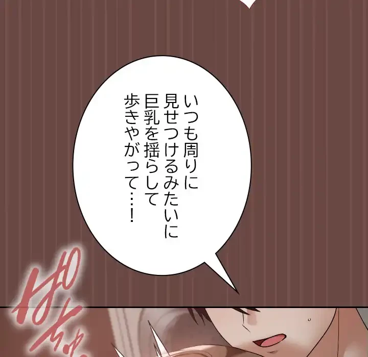 大学では秘密だからねッ！ 第5話 - 16