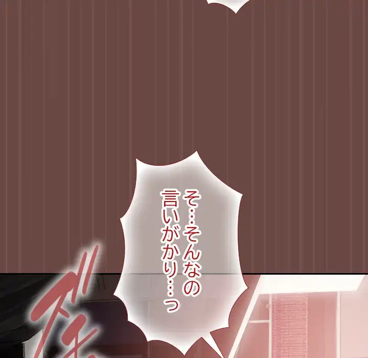 大学では秘密だからねッ！ 第5話 - 19