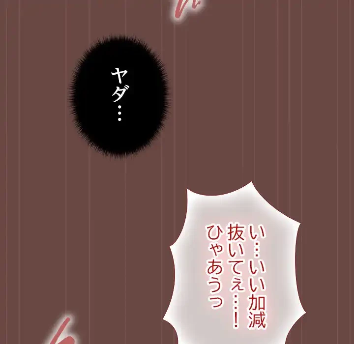 大学では秘密だからねッ！ 第5話 - 23