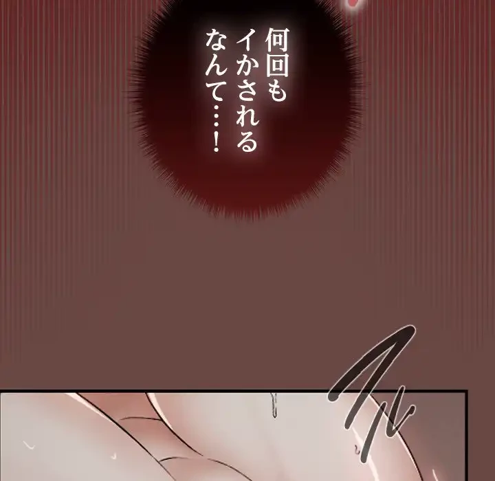 大学では秘密だからねッ！ 第5話 - 29