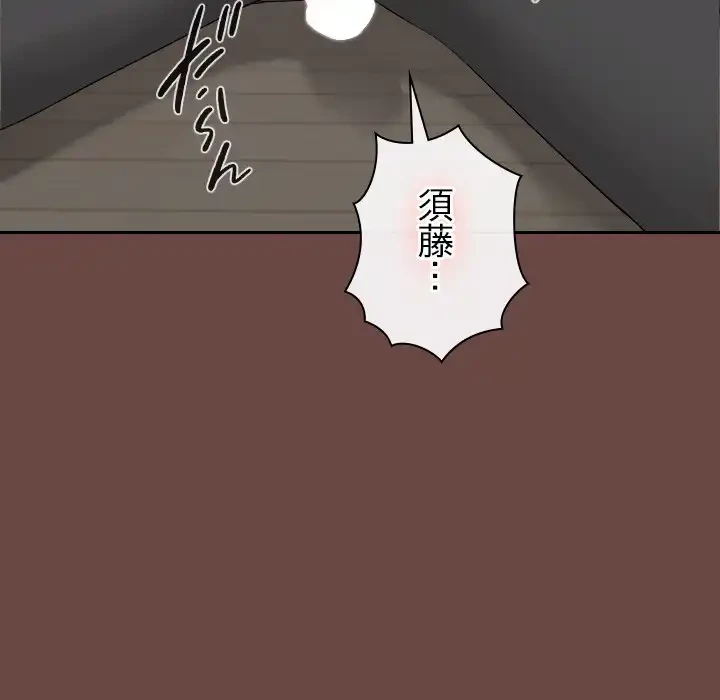 大学では秘密だからねッ！ 第5話 - 34