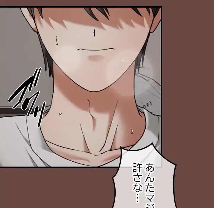 大学では秘密だからねッ！ 第5話 - 35