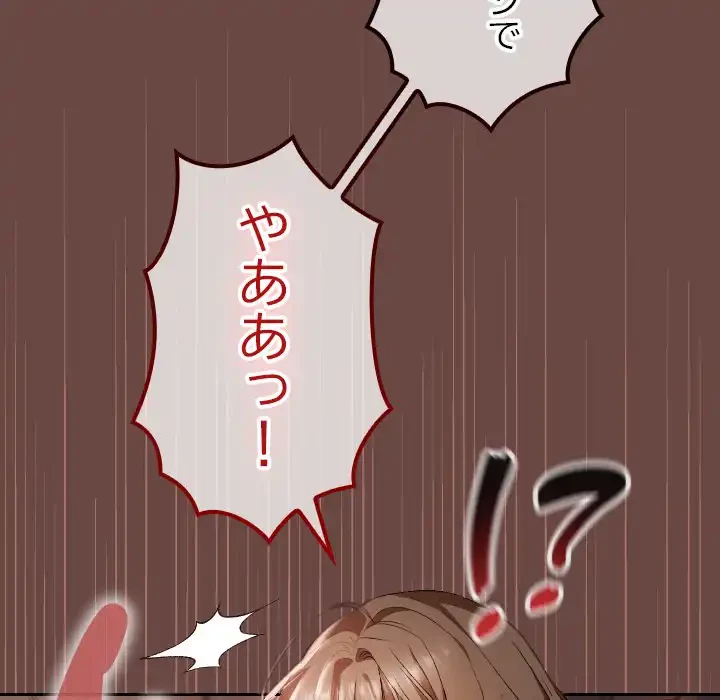 大学では秘密だからねッ！ 第5話 - 36