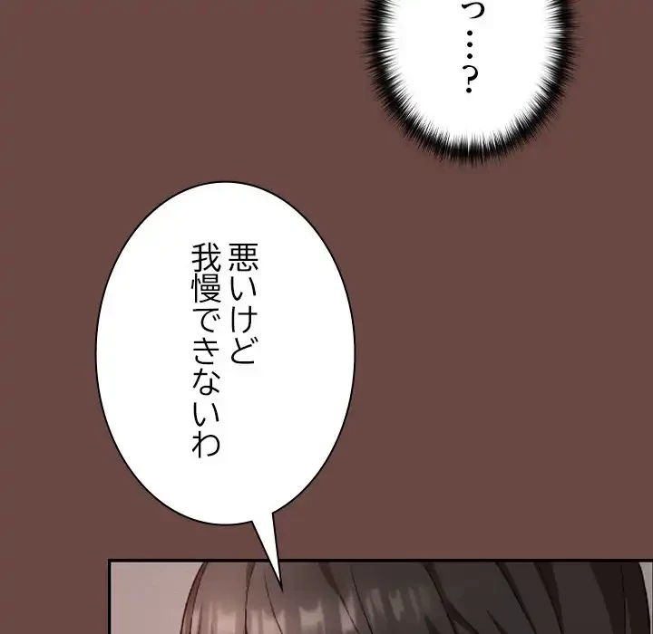 大学では秘密だからねッ！ 第5話 - 41