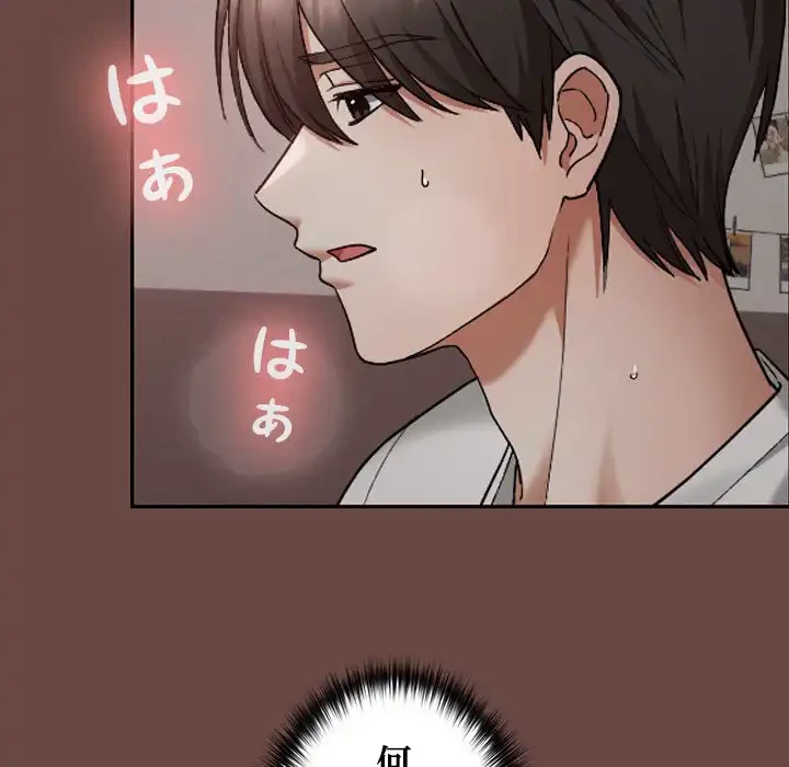 大学では秘密だからねッ！ 第5話 - 42