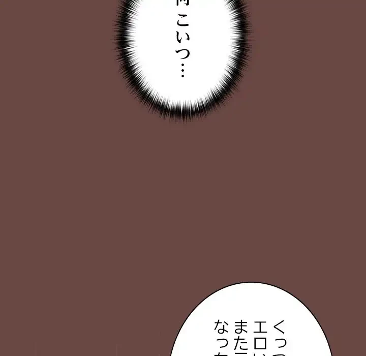 大学では秘密だからねッ！ 第5話 - 43