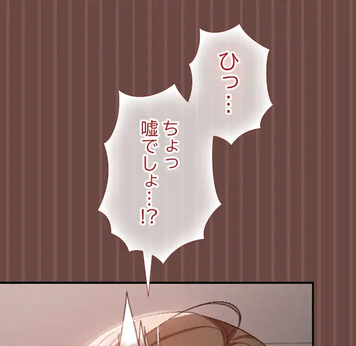 大学では秘密だからねッ！ 第5話 - 46