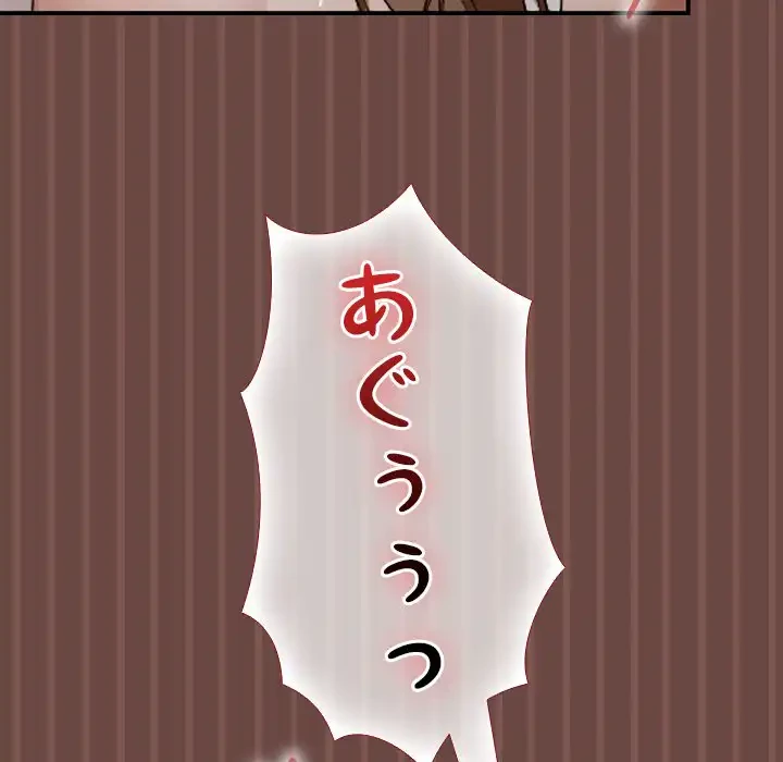 大学では秘密だからねッ！ 第5話 - 48