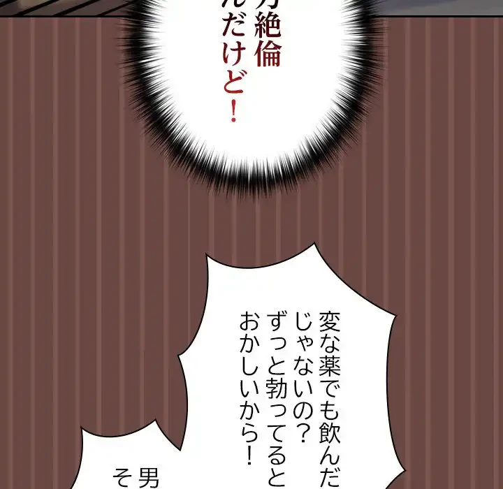 大学では秘密だからねッ！ 第5話 - 51