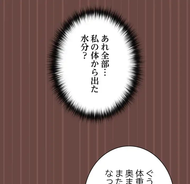 大学では秘密だからねッ！ 第5話 - 59