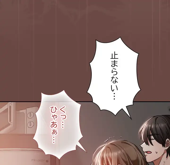 大学では秘密だからねッ！ 第5話 - 67