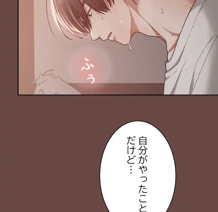 大学では秘密だからねッ！ 第5話 - 72