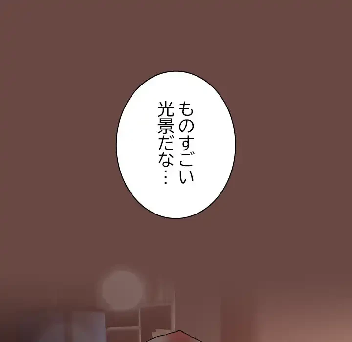 大学では秘密だからねッ！ 第5話 - 74