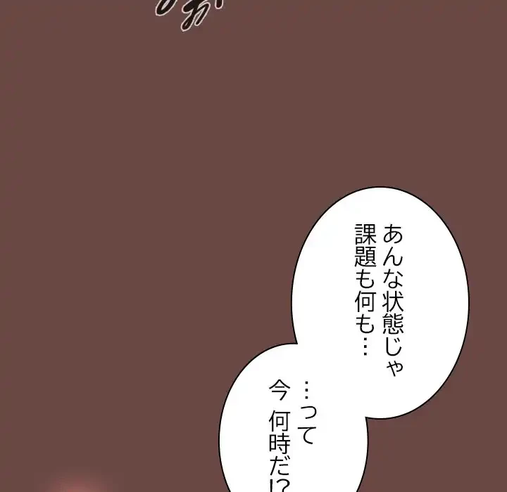 大学では秘密だからねッ！ 第5話 - 76