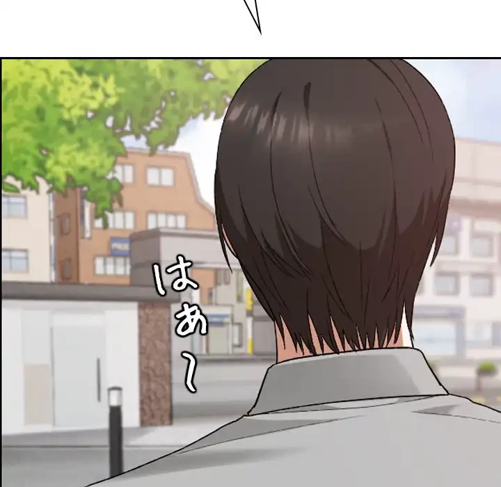 大学では秘密だからねッ！ 第5話 - 101