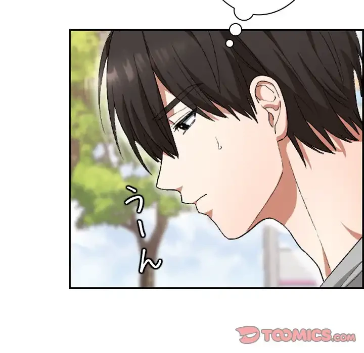 大学では秘密だからねッ！ 第5話 - 111