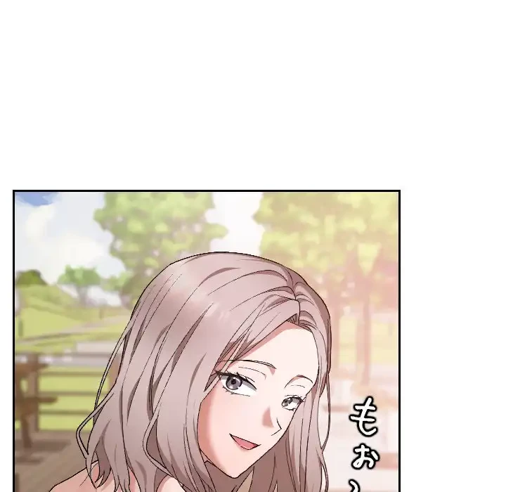 大学では秘密だからねッ！ 第5話 - 123