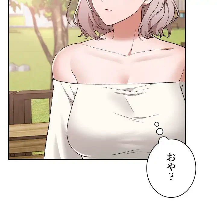 大学では秘密だからねッ！ 第5話 - 128