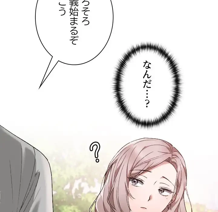 大学では秘密だからねッ！ 第5話 - 137