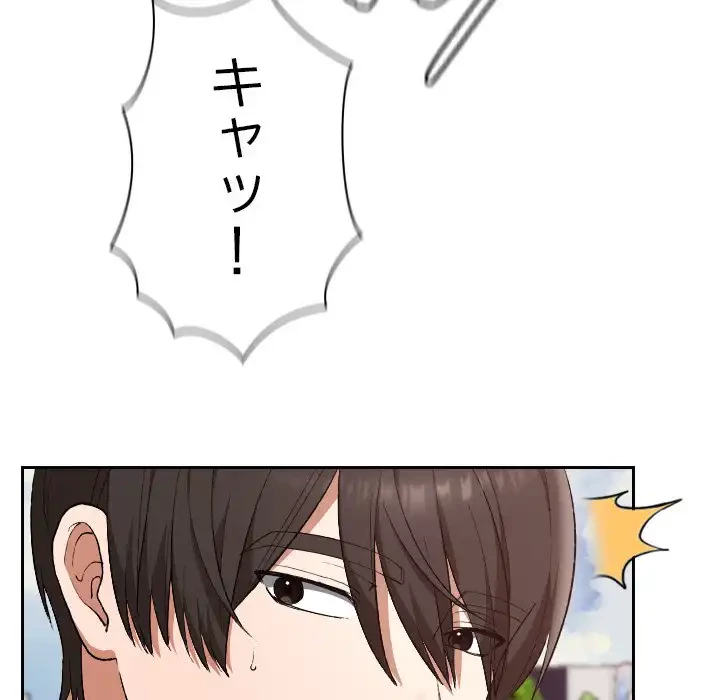 大学では秘密だからねッ！ 第5話 - 149