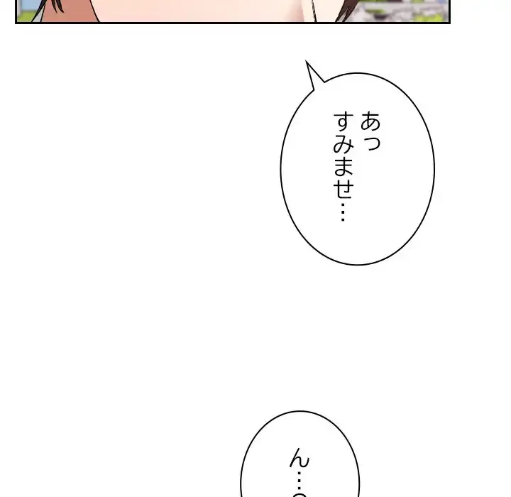 大学では秘密だからねッ！ 第5話 - 150