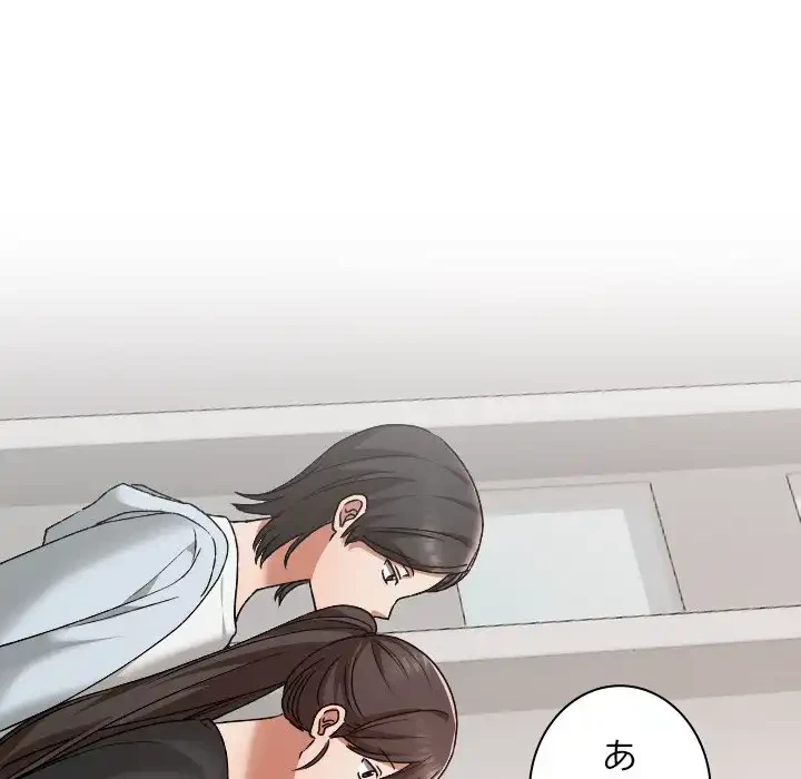 大学では秘密だからねッ！ 第5話 - 155