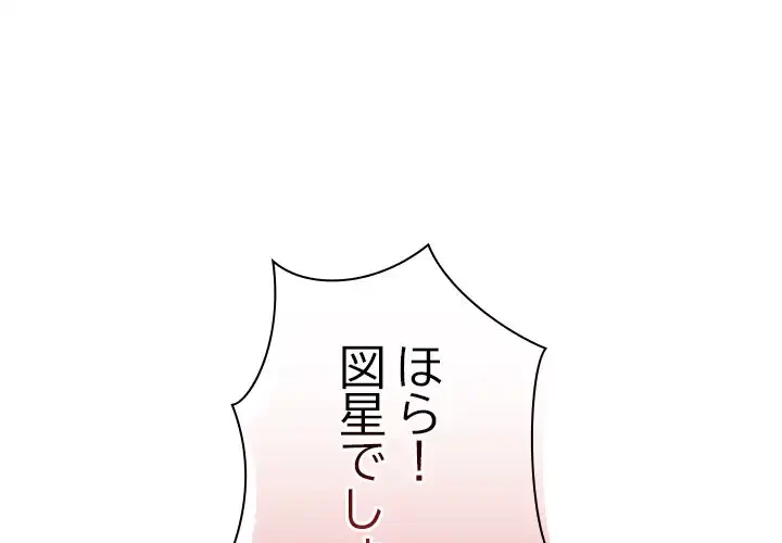 大学では秘密だからねッ！ 第7話 - 1