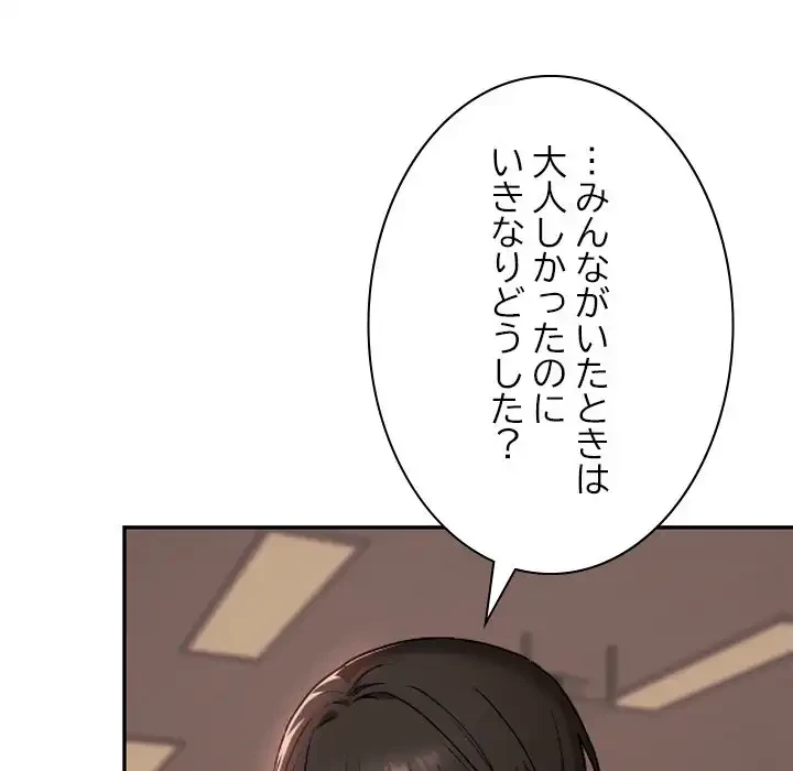 大学では秘密だからねッ！ 第7話 - 5