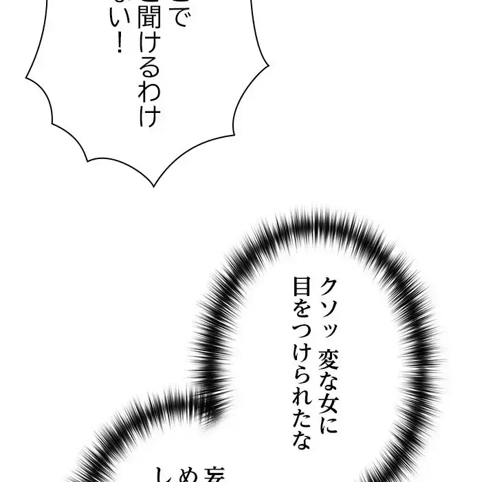 大学では秘密だからねッ！ 第7話 - 7